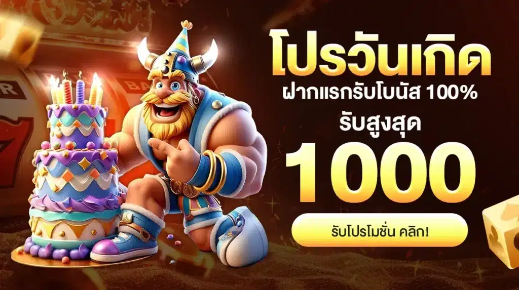 โปร6