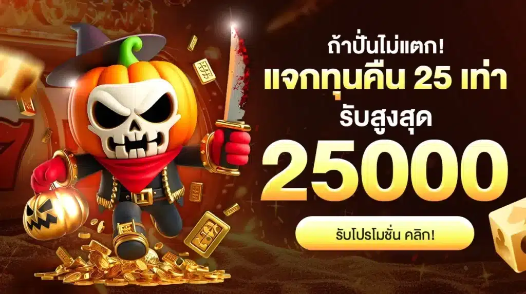 โปร